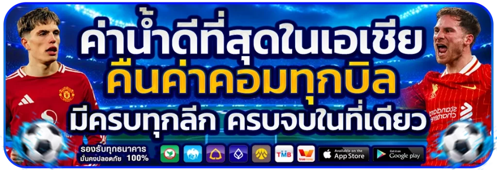 dooball 77 แทงบอลออนไลน์